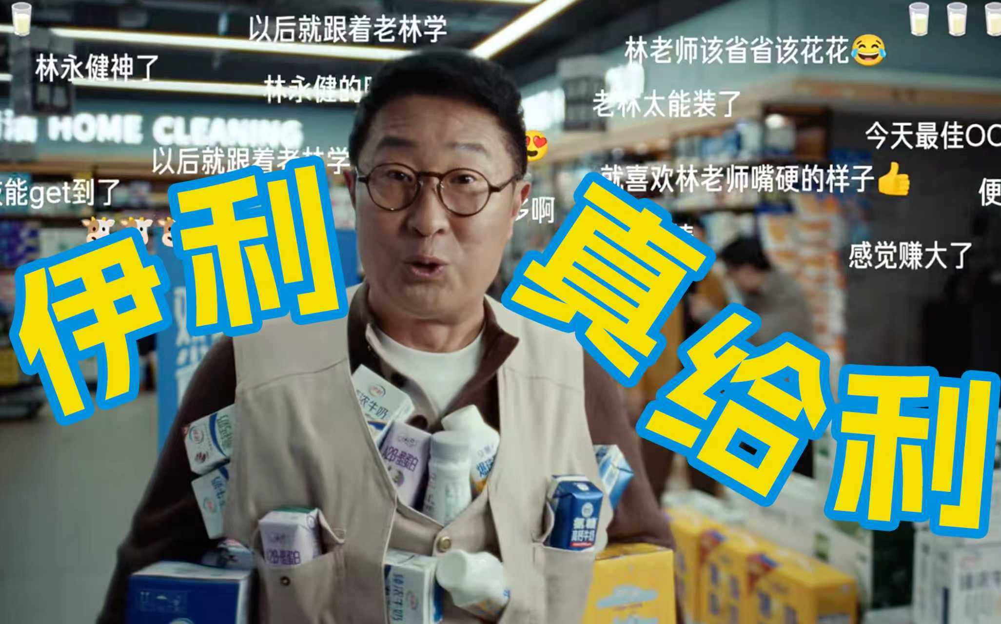 老戏骨「杀」疯广告圈，演技就是硬通货