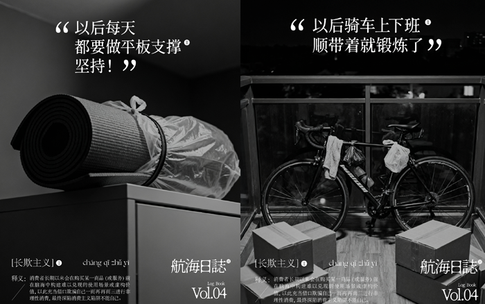 热海：我们做了11+11张海报，向长期主义开炮