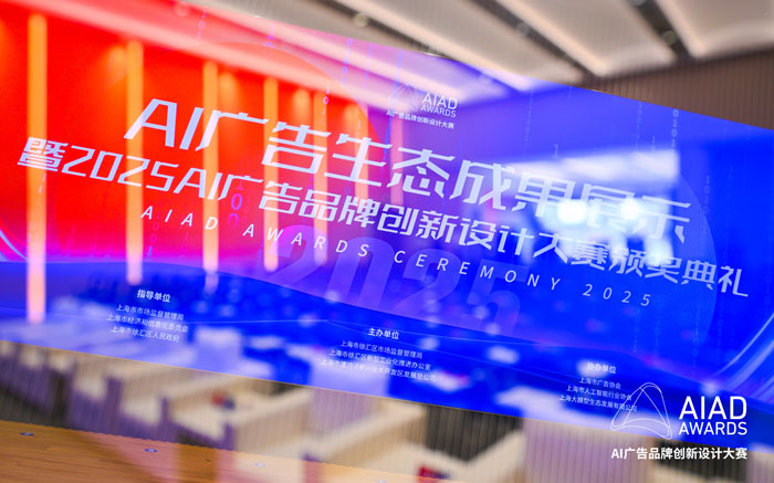 捷报！bangX 斩获2025AI广告品牌创新设计大赛3项大奖