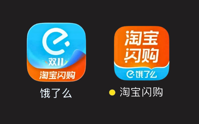 饿了么更名，能否“改命”？