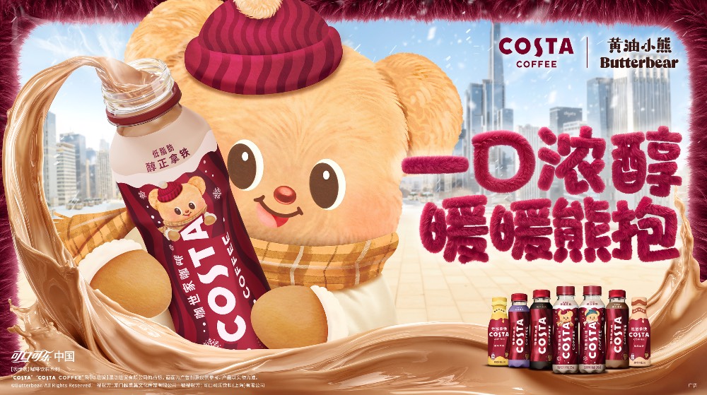 COSTA x MT蒙彤传播 | 一口浓醇，暖暖熊抱