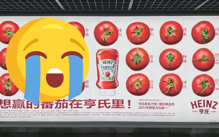亨氏番茄酱广告创意很好，但你学不来