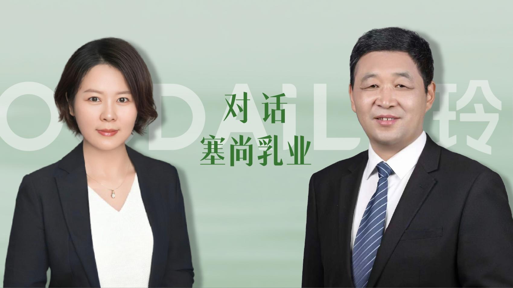 砸 4 亿建厂！塞尚乳业创始人豪赌的30年乳品机会，到底是什么？