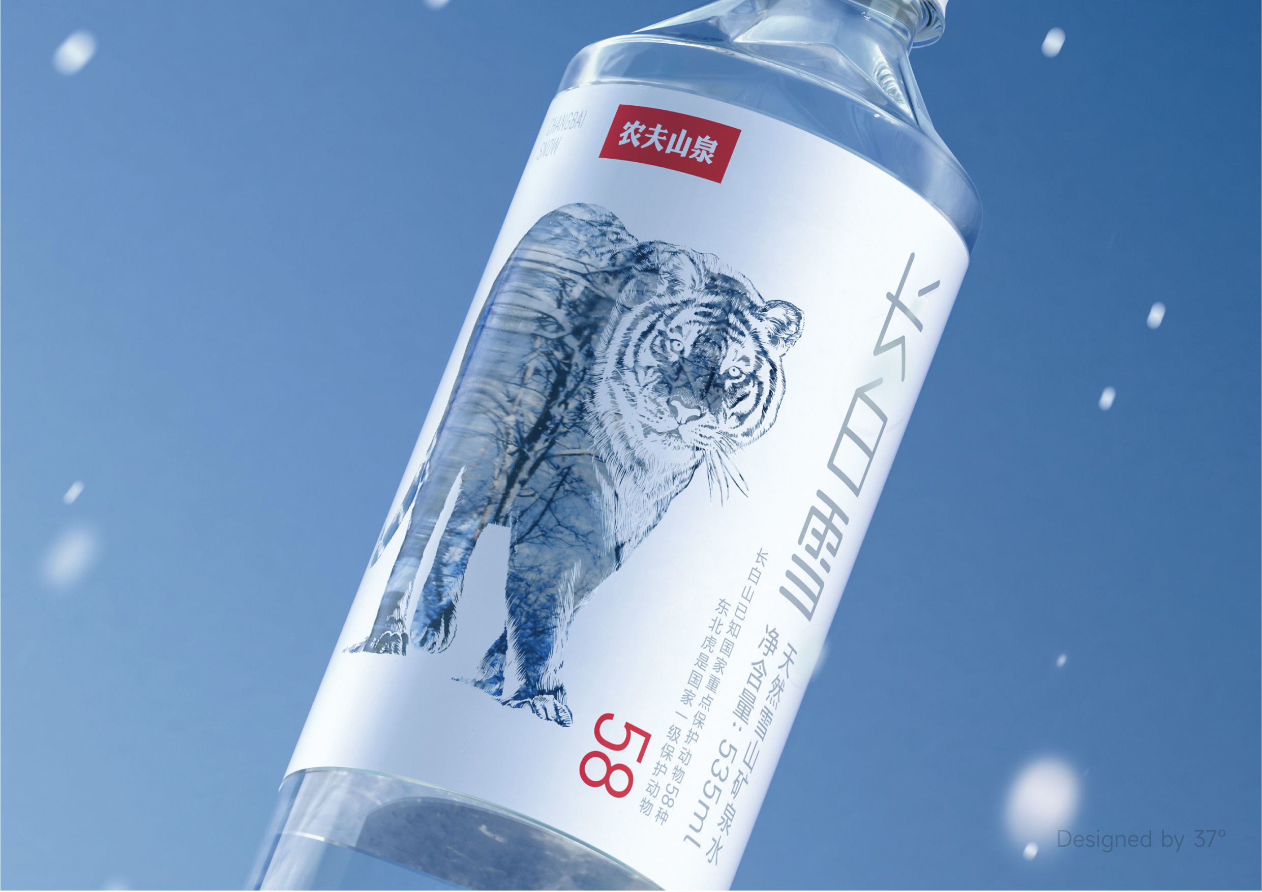 长白雪天然雪山矿泉水｜包装设计