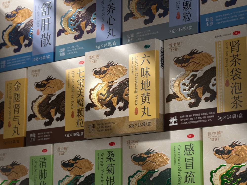 昆中药1381｜品牌定塑与包装设计