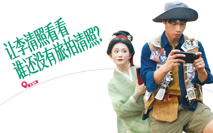 OPPO旅拍赛道，也是被李清照闯进来了