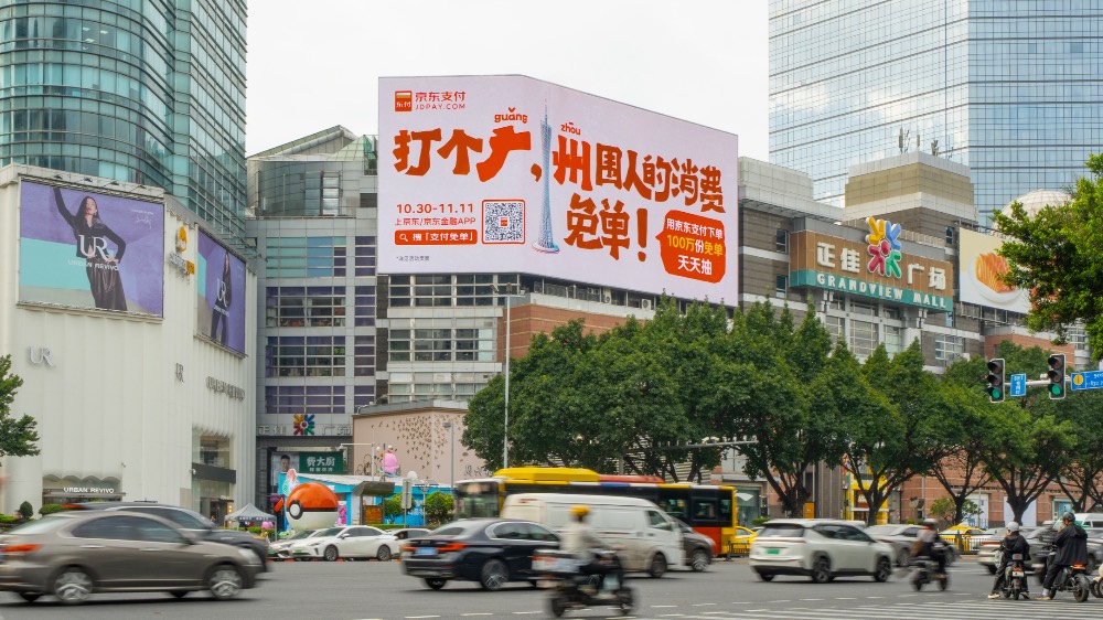 京东支付11.11：刷啥屏都不如刷免单