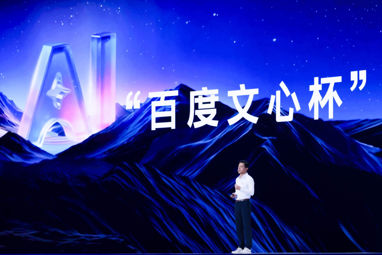 百度文心杯第三届公布8大获奖项目，三年已累计数亿元赋能AI创业者