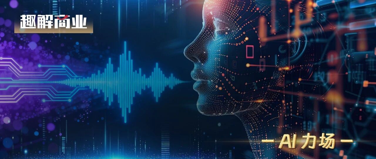 教AI听懂人话，声网在AI淘金热中“卖铲子”