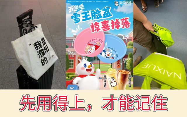 人们不记得广告，只记得用过的东西