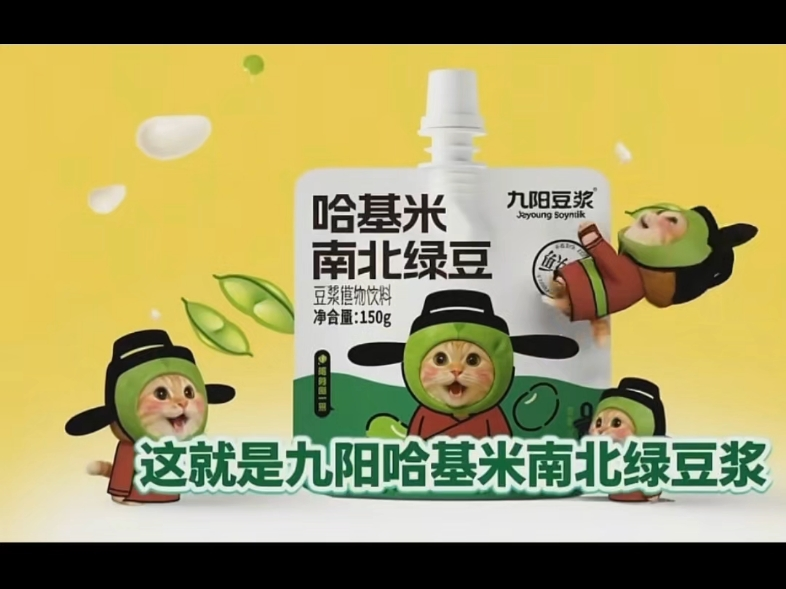 从“玩梗”到“用梗”：九阳豆浆真的接住了网友脑洞！