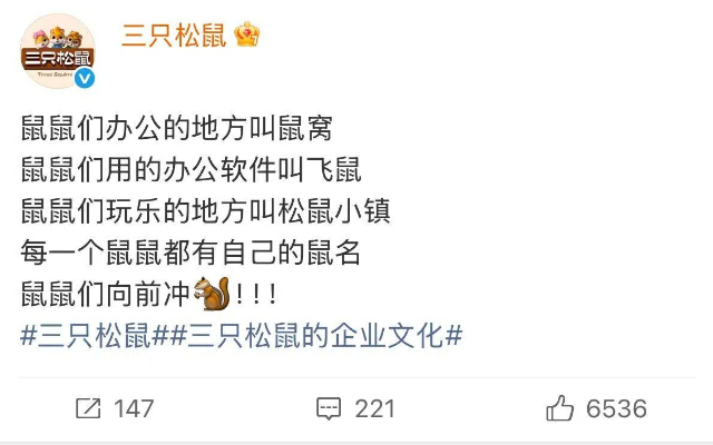 三只松鼠管顾客叫主人，每个员工都得起个带鼠的名字？