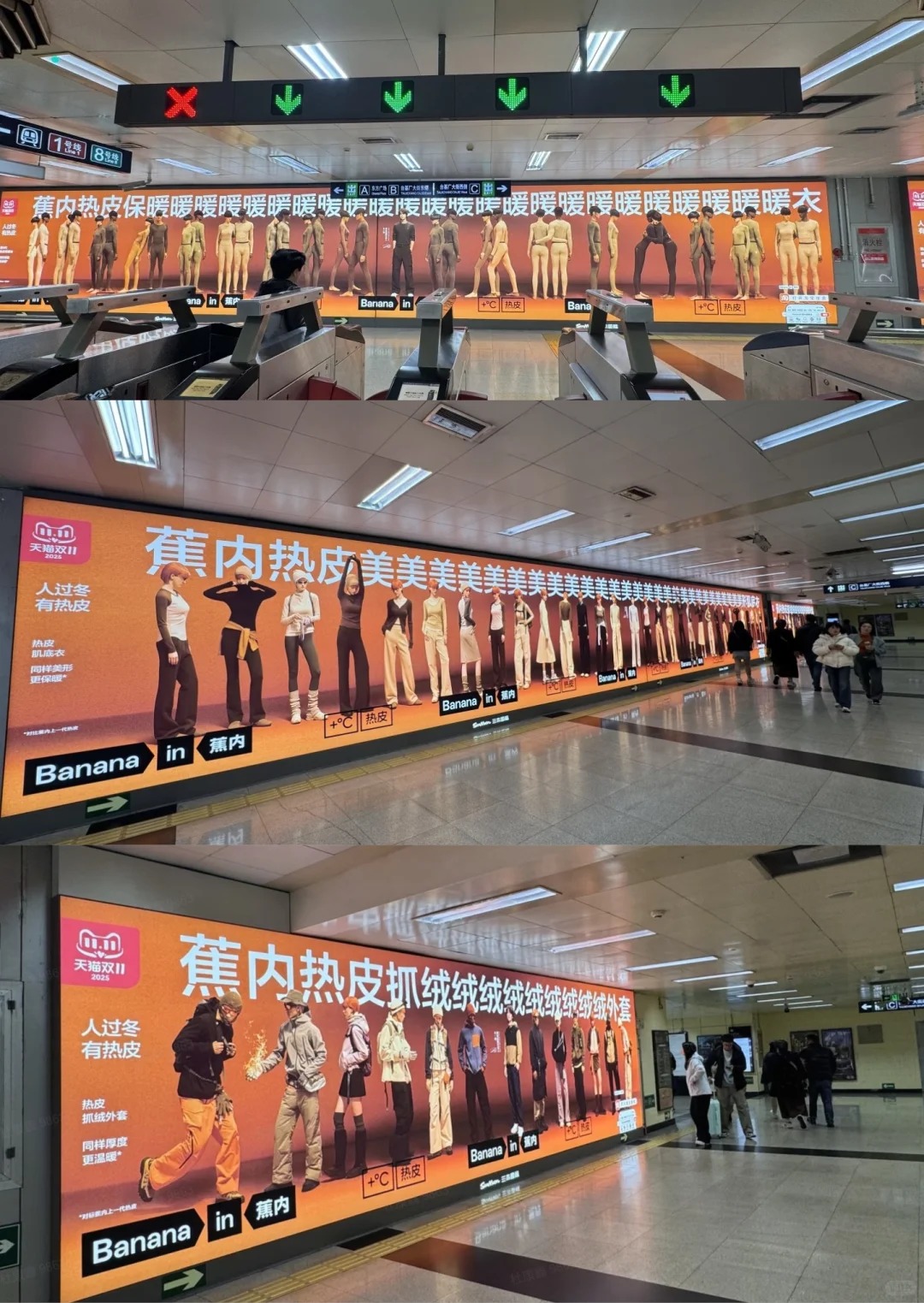 围攻蕉内，谁在定义公共空间的“美”？