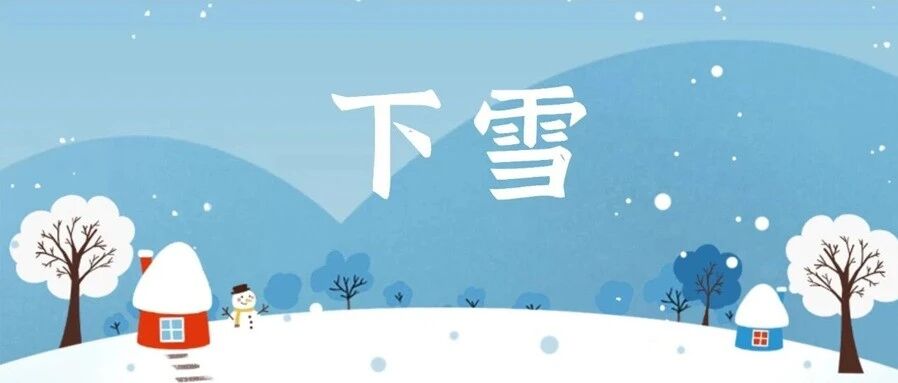 《下雪SVG交互图文案例合集》