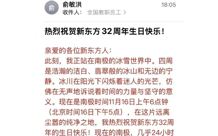 所有老板都应该“感谢”俞敏洪