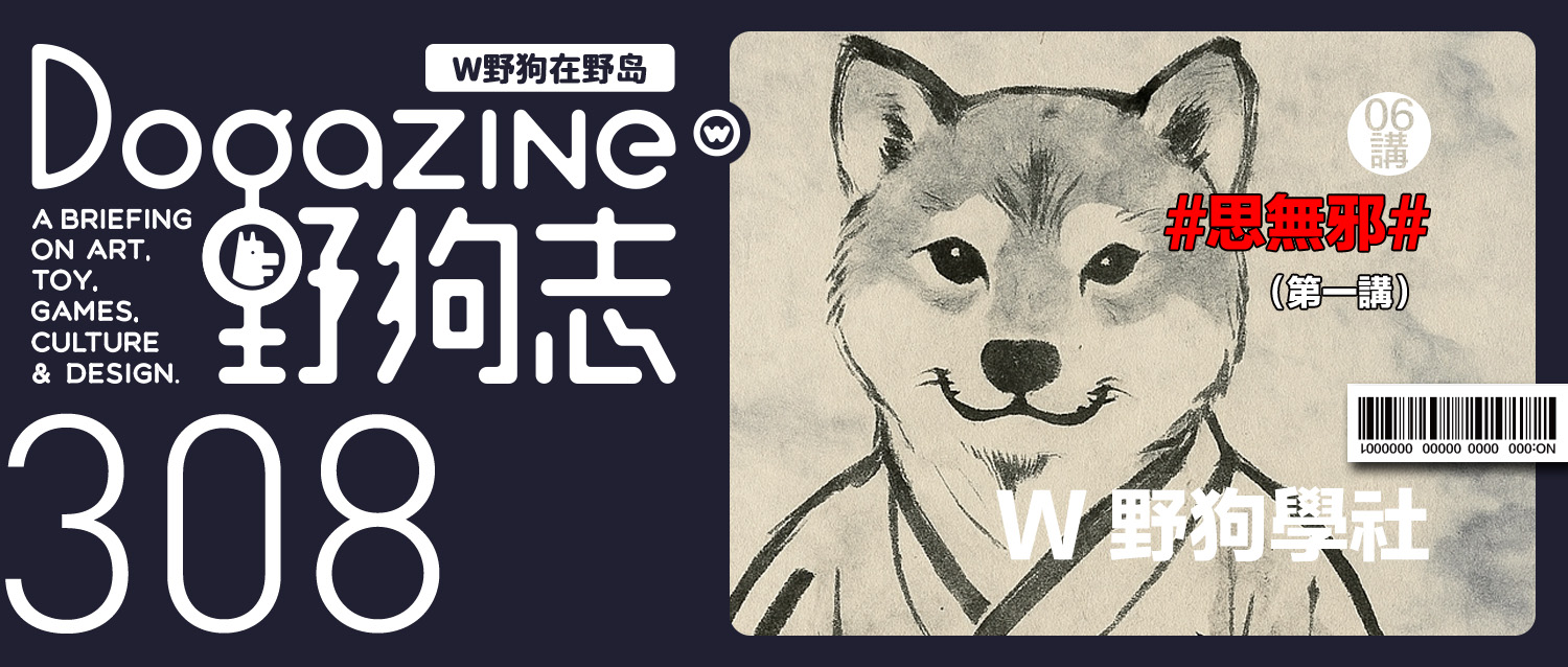 看千古第一拆台手 如何扒光創意假面 by W 的野狗頭子