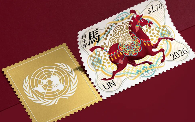 潘虎携手联合国，发布2026马年生肖邮票