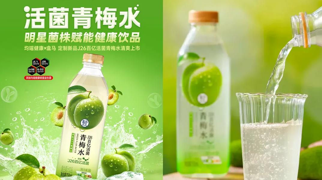 盒马“青梅竹马水”上线即售罄，益生菌x轻果汁藏着什么爆款密码？