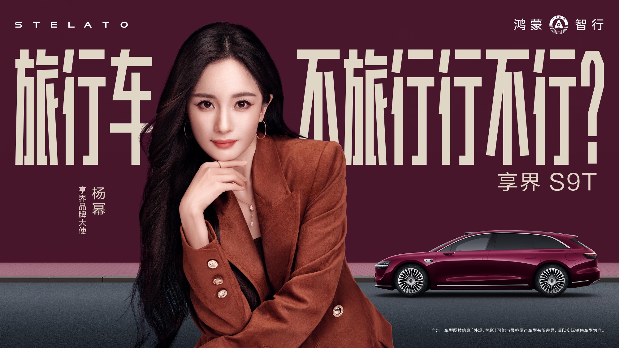 我被享界种草自驾游，但又被它问不去行不行？