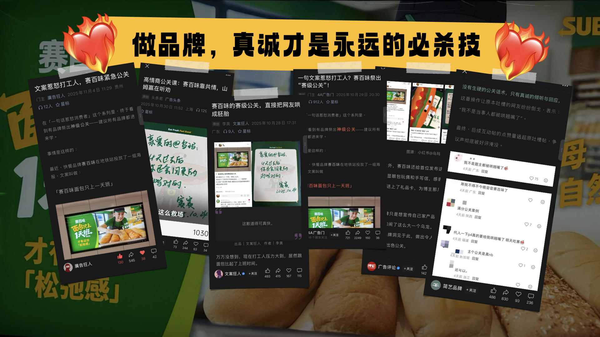 1.5萬贊吐槽炸出0成本“賽級(jí)公關(guān)”！相信Social運(yùn)營(yíng)的力量！