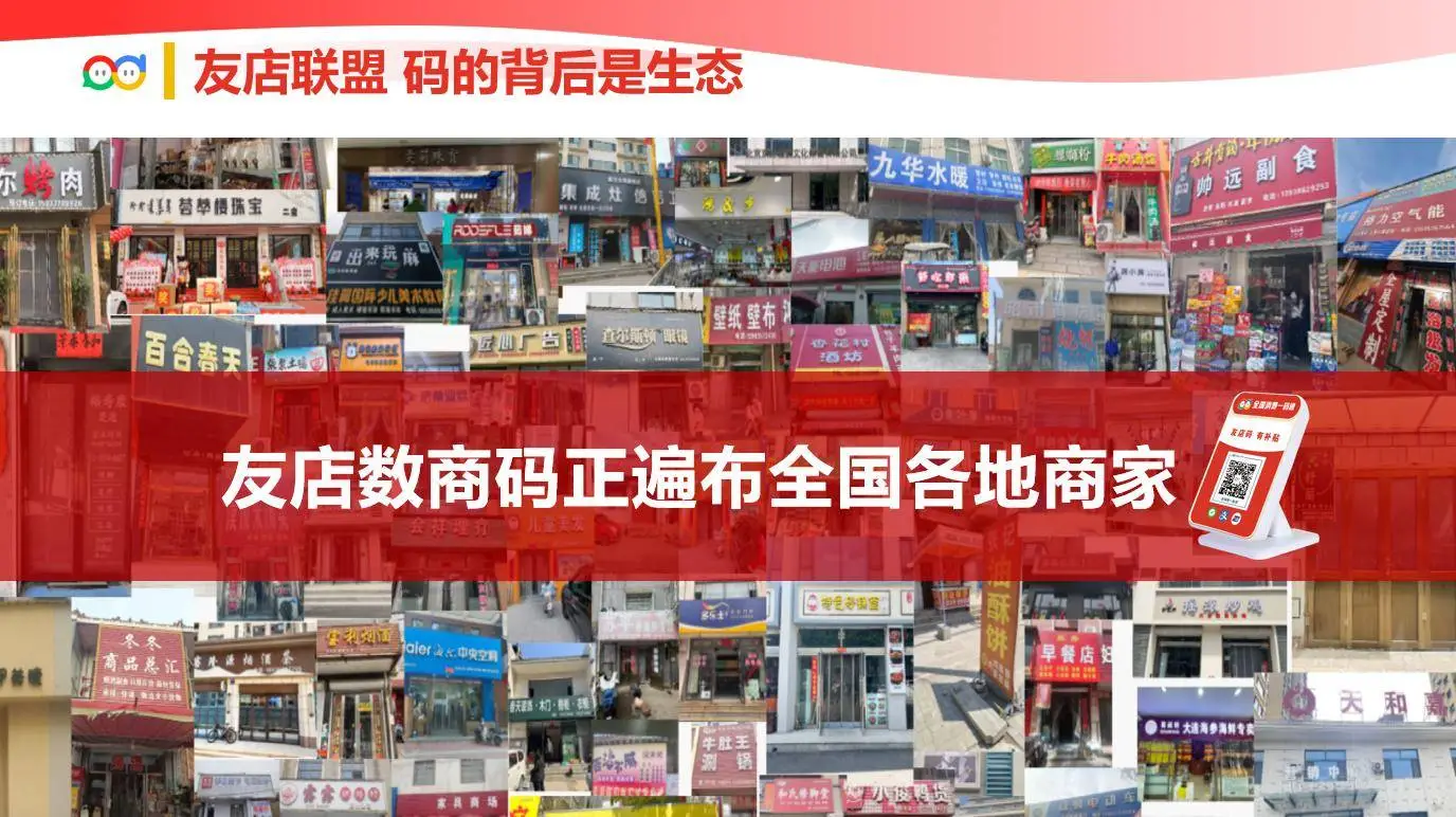 友店数商嘉兴和孝感“双城市同日”出席参加科技创新大赛决赛