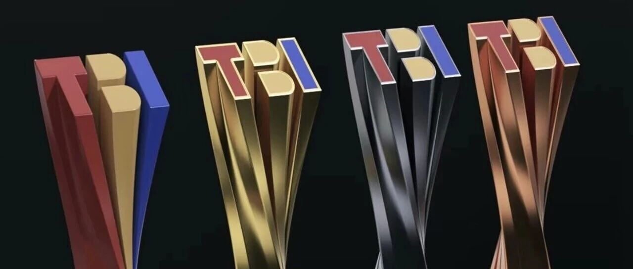 2025TBI | 集结品牌圈“半壁江山”，超100位掌舵人共同定义年度创新!