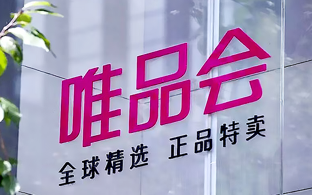 唯品会：流量枯竭时代，「窄门」里藏着最肥的生意