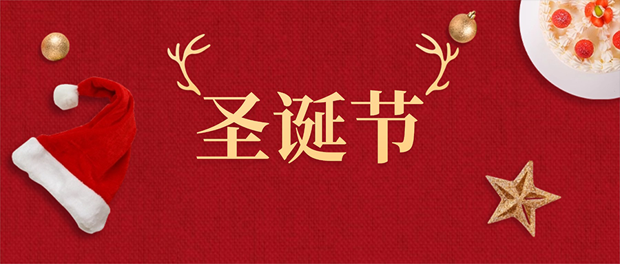 《圣诞节SVG交互图文案例合集》第1弹