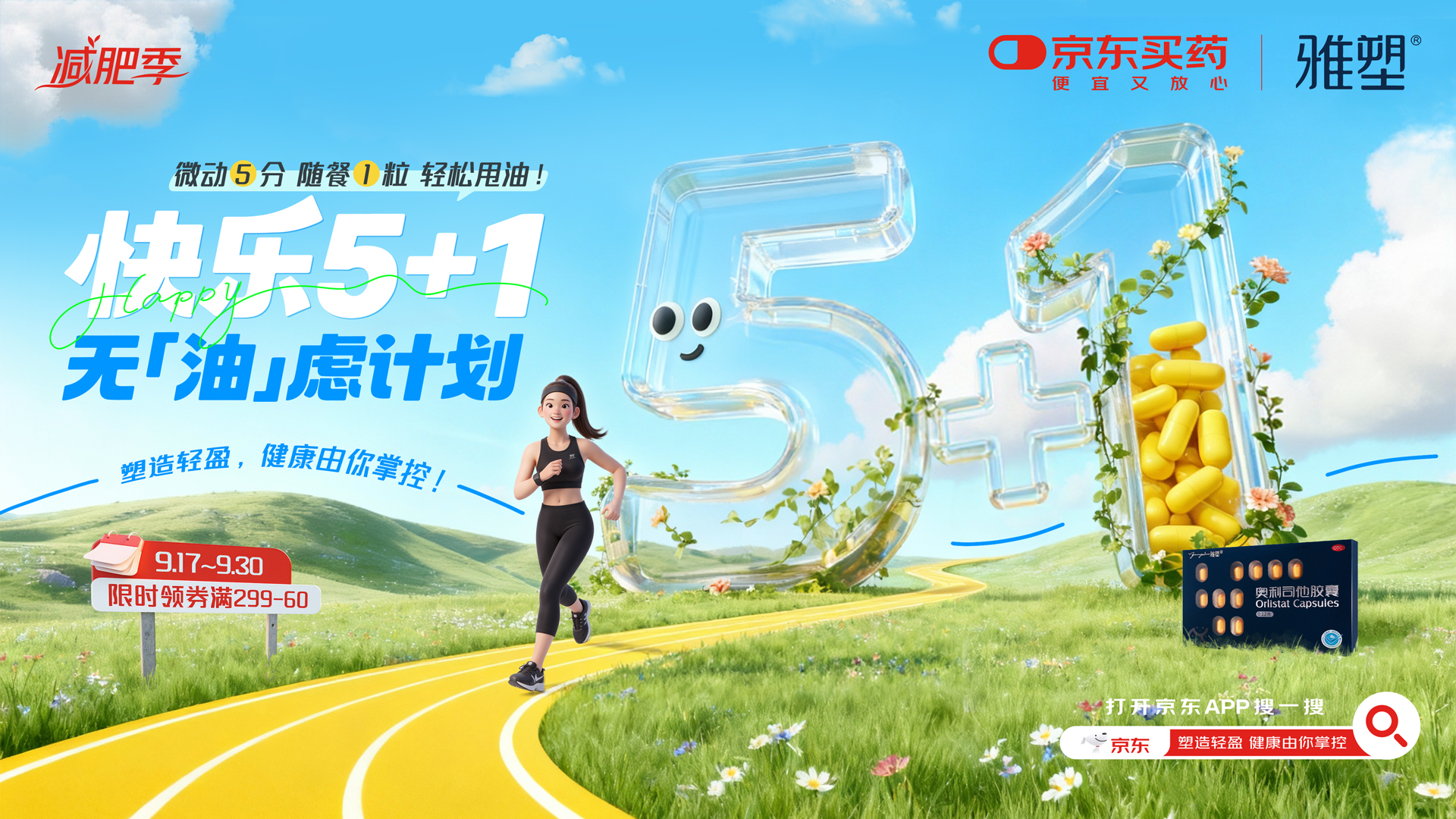 全世界都在叫你自律，只有雅塑关心你快不快乐