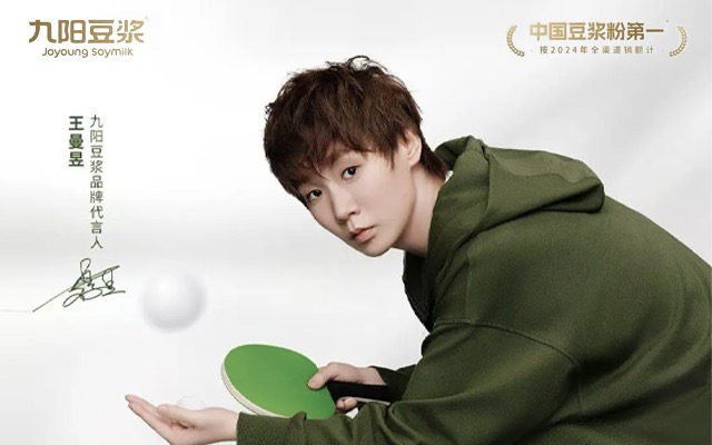 九阳豆浆 x 王曼昱：这对自律搭子，怎么这么配？