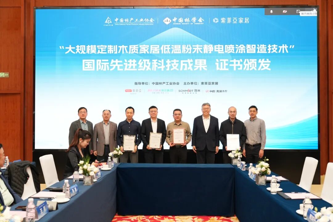 索菲亚作为行业代表亮相世界林木业大会！喷粉技术达国际先进水平