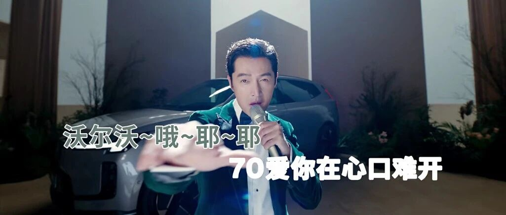 史上最沙雕的广告，竟让胡歌又唱又跳“胡闹”！
