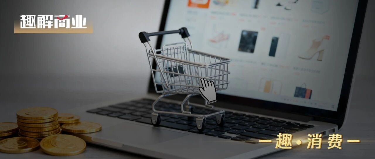 行业出清，电商玩家如何穿越周期？