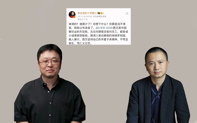 华与华又被罗永浩拽上了热搜