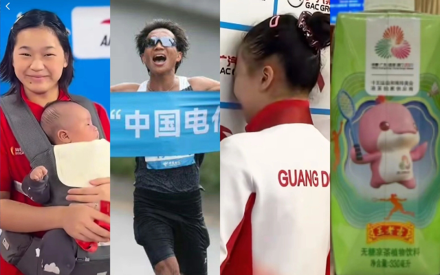 体育小年引爆全民关注，这些品牌热梗在全运会出圈了