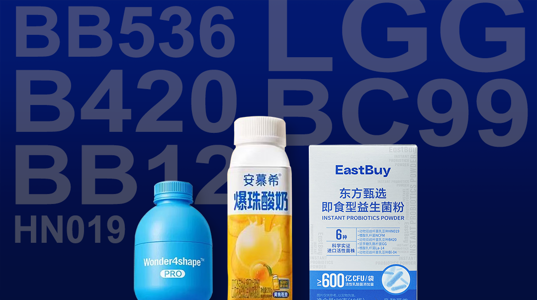 起底全球益生菌TOP1产品，临床证据+高活性成爆品“标配”