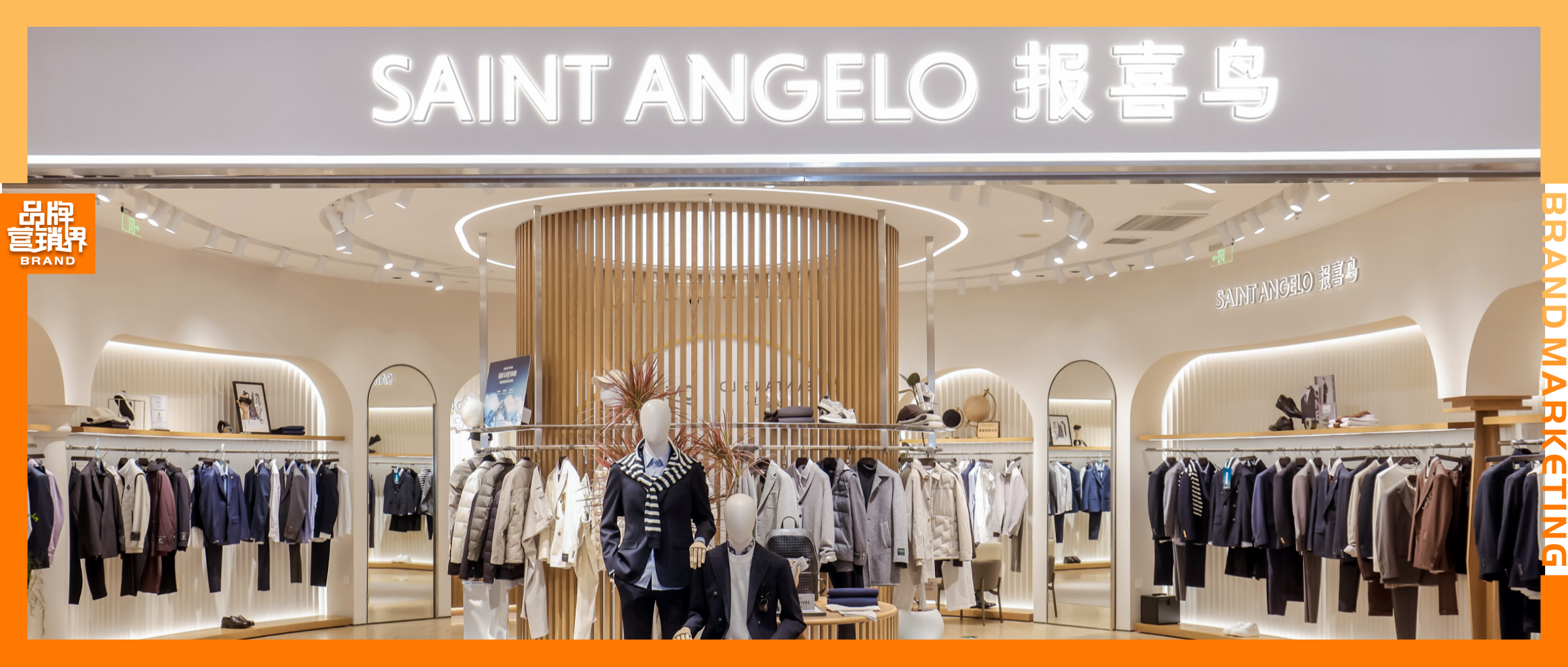 报喜鸟的“撑腰学”：一件西服，如何为年轻人提气