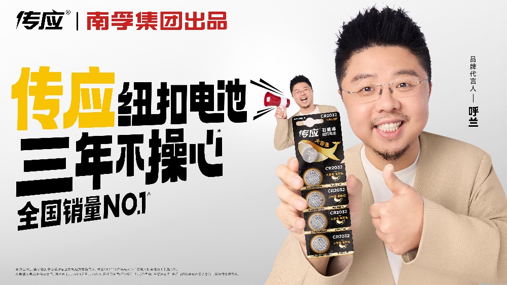 传应&MT蒙彤传播｜一颗小电池的「嘴替」宣言