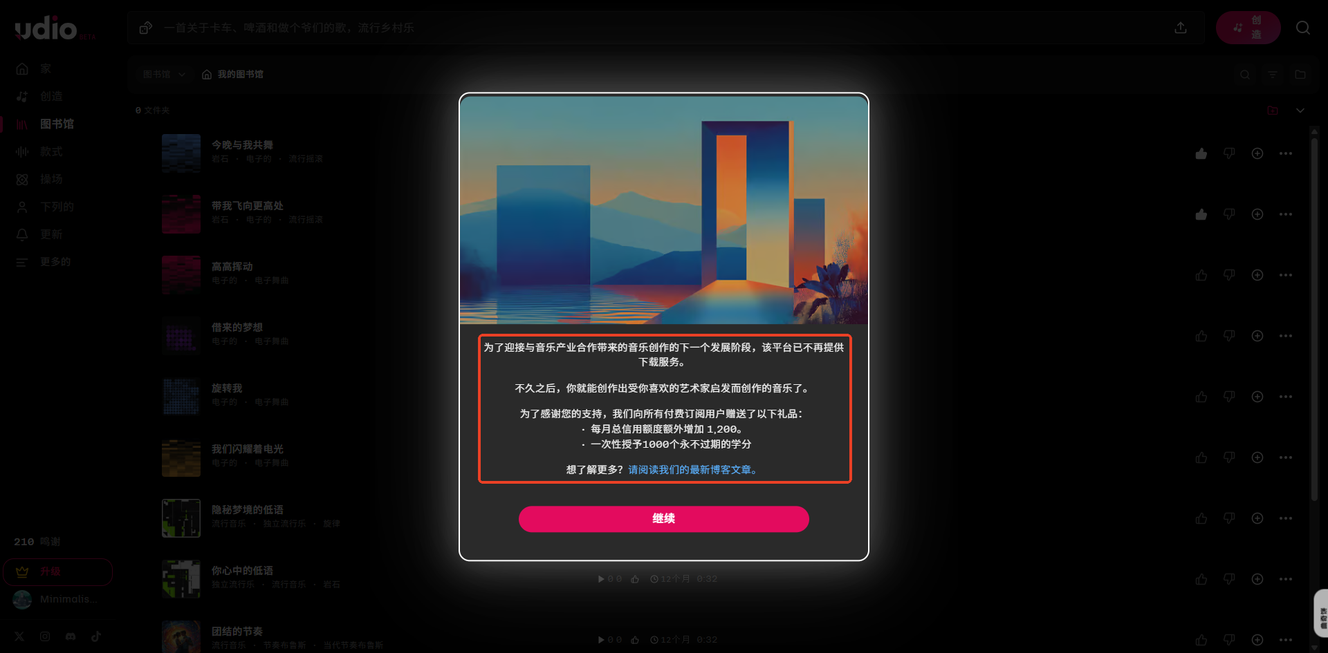 AI 音乐版权进入斗争深水区：当 Udio、Suno 与环球唱片握手