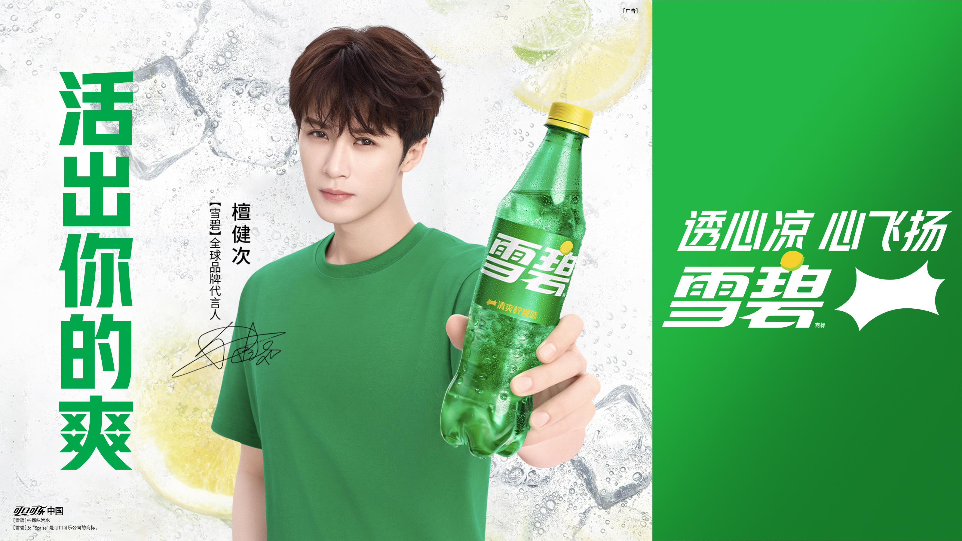 从解辣到爽辣：雪碧如何凭「雪碧辣」重构辣食佐餐新标准？