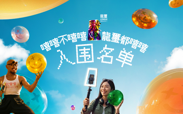 2025龍璽创意奖入围名单发布！