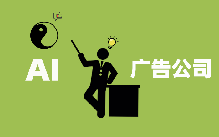 AI最有用的一集，帮客户算风水