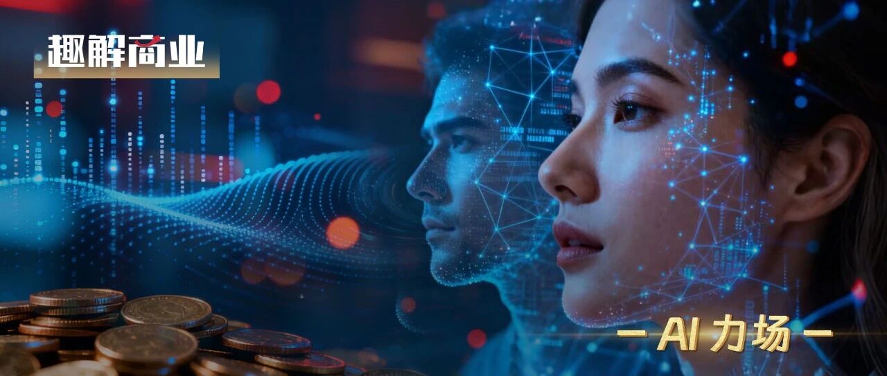 背靠腾讯、招银国际，硅基智能带8万数字人冲刺“数字人第一股”