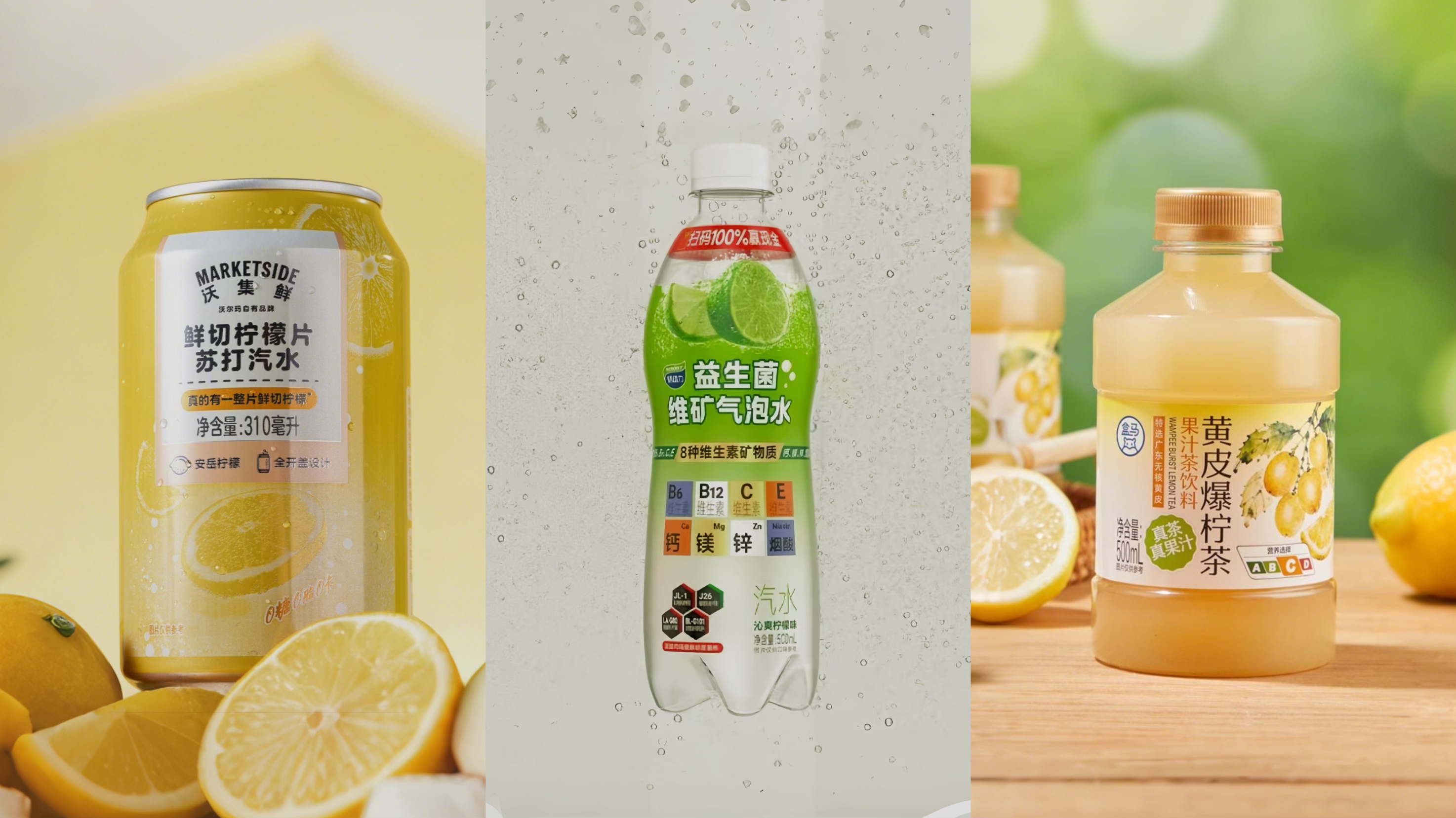 盒马上新「黄皮爆柠茶」，味动力推出「益生菌维矿气泡水」...|一周热闻