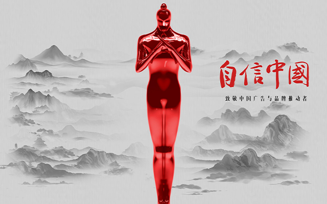 奖讯 | BU蓝昊获CAMA中国广告营销大奖六项荣誉