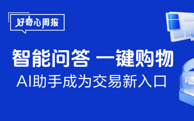 豆包接入抖音商城，AI助手的广告机会展望