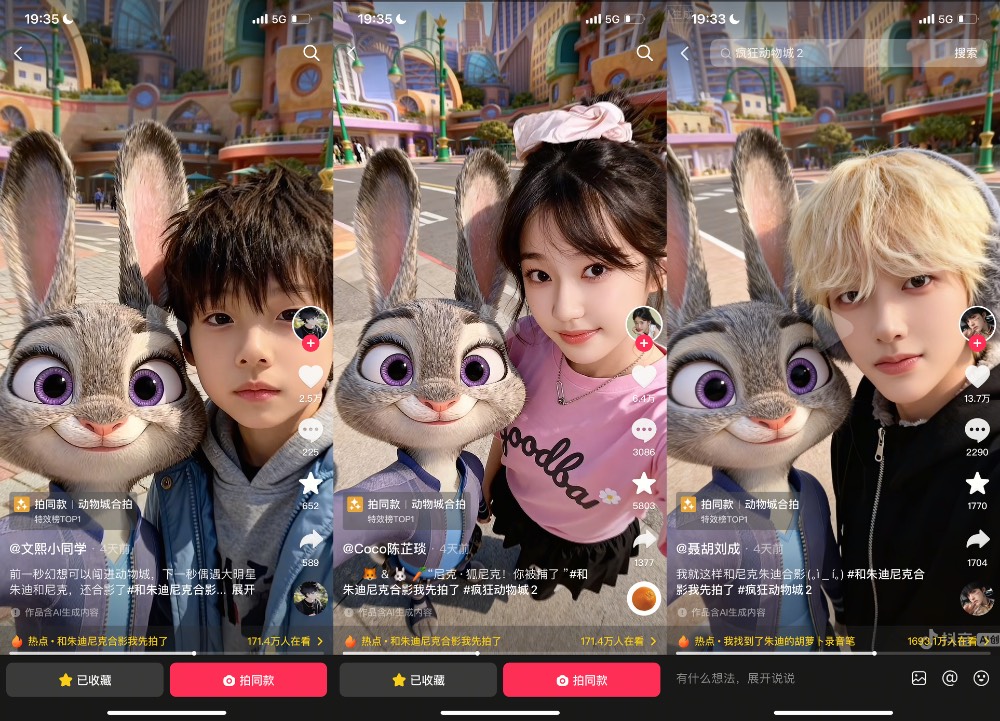 《疯狂动物城2》票房爆了，因为一张AI“合影”？