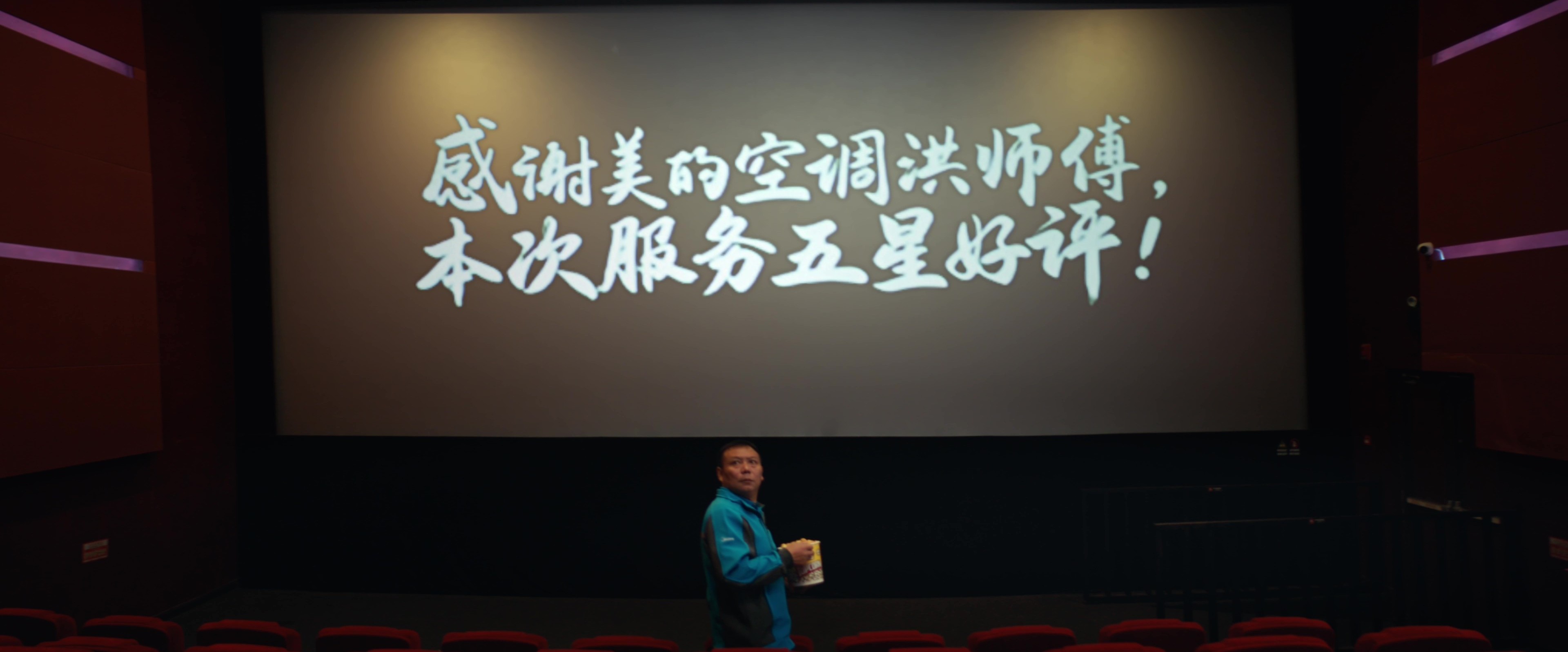 重生之美的空调“万能的洪师傅”《疯狂动物城2》接单