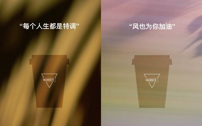 Manner的百万文案，居然是ta写的