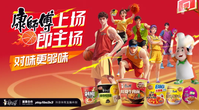 康師傅「上場(chǎng)即主場(chǎng)」：一碗面如何成為Z世代的「對(duì)味搭子」與「熱血隊(duì)友」？